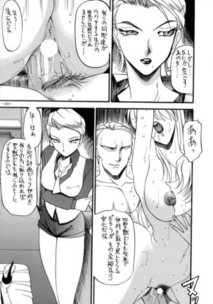 Misty Moon Metropolis 8 Page #208