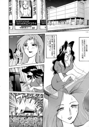 Misty Moon Metropolis 8 Page #39