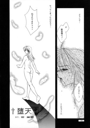 Misty Moon Metropolis 8 Page #165