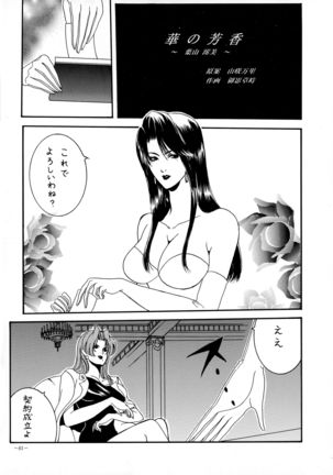 Misty Moon Metropolis 8 Page #60