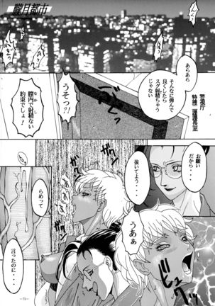 Misty Moon Metropolis 8 Page #74