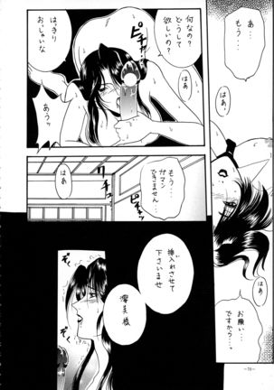 Misty Moon Metropolis 8 Page #69