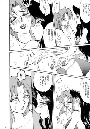 Misty Moon Metropolis 8 Page #41