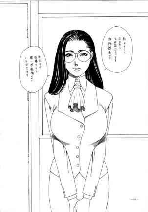 Misty Moon Metropolis 8 Page #101