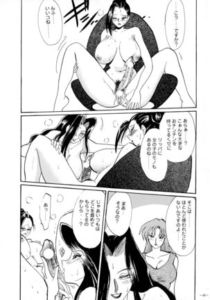 Misty Moon Metropolis 8 Page #47