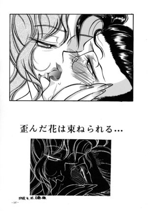 Misty Moon Metropolis 8 Page #186