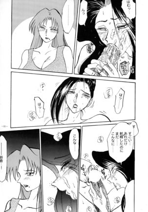 Misty Moon Metropolis 8 Page #50