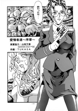 Misty Moon Metropolis 8 Page #175