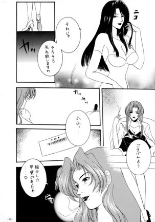 Misty Moon Metropolis 8 Page #61