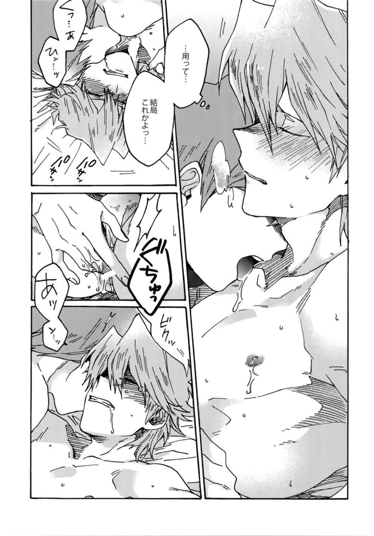 Darling wa Enma-sama