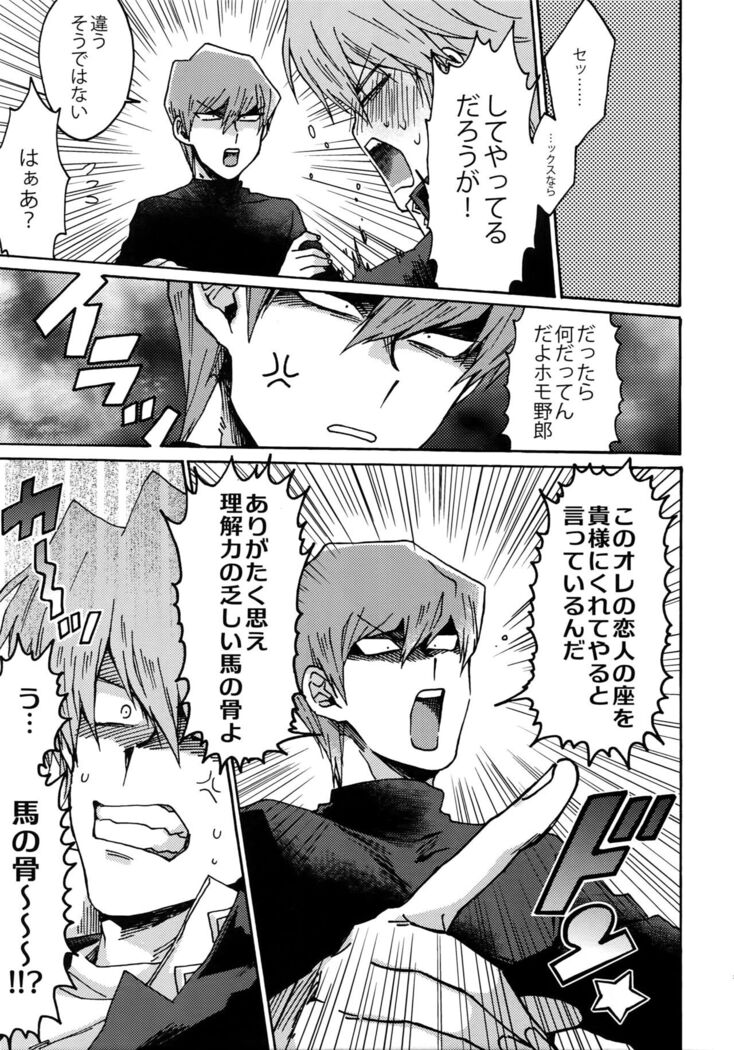 Darling wa Enma-sama