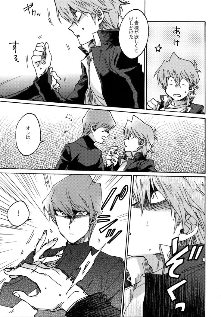 Darling wa Enma-sama