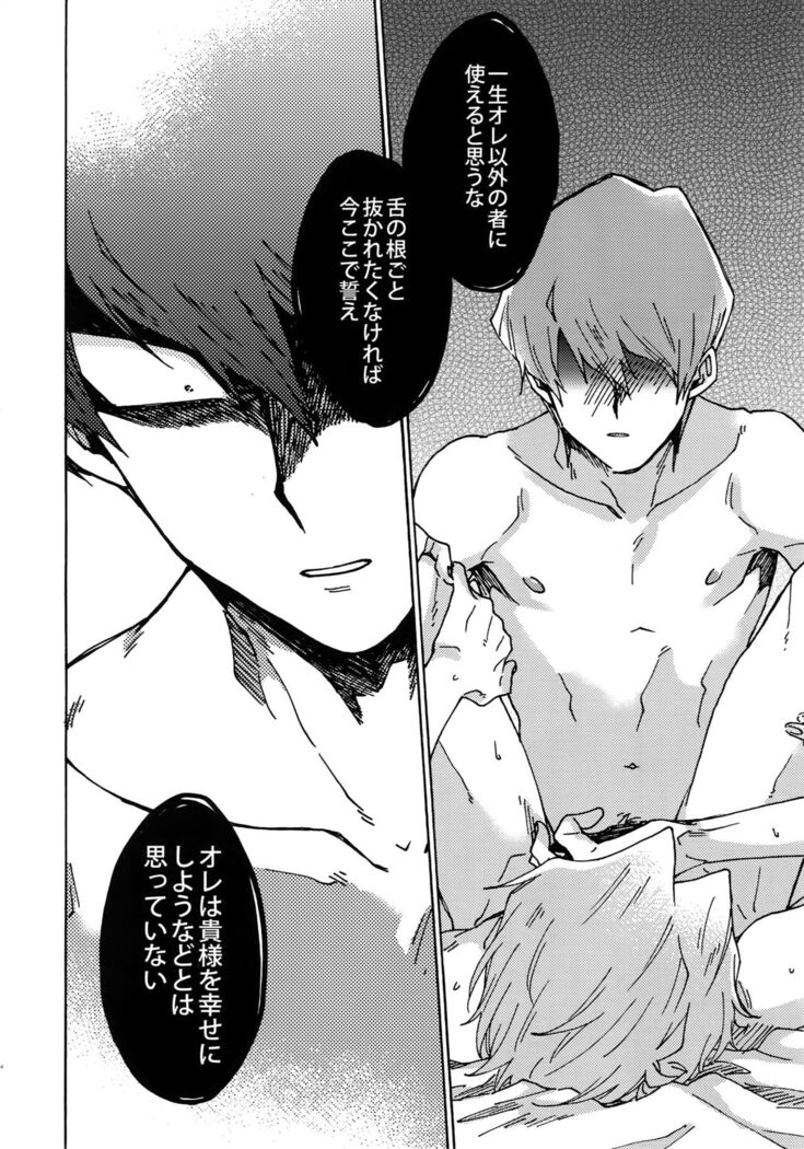 Darling wa Enma-sama