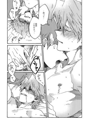 Darling wa Enma-sama Page #46