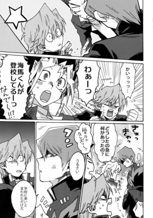 Darling wa Enma-sama Page #42