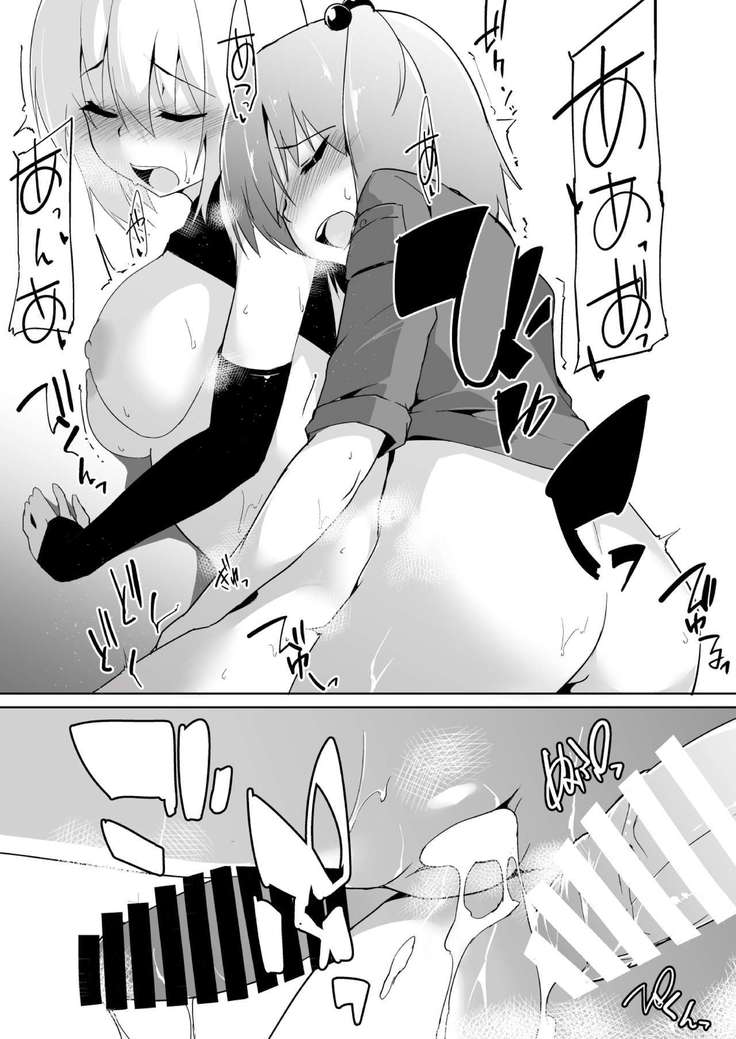 Futanari Momiji to Kappa no Onaho