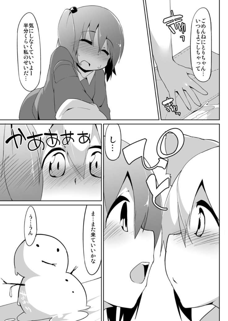 Futanari Momiji to Kappa no Onaho