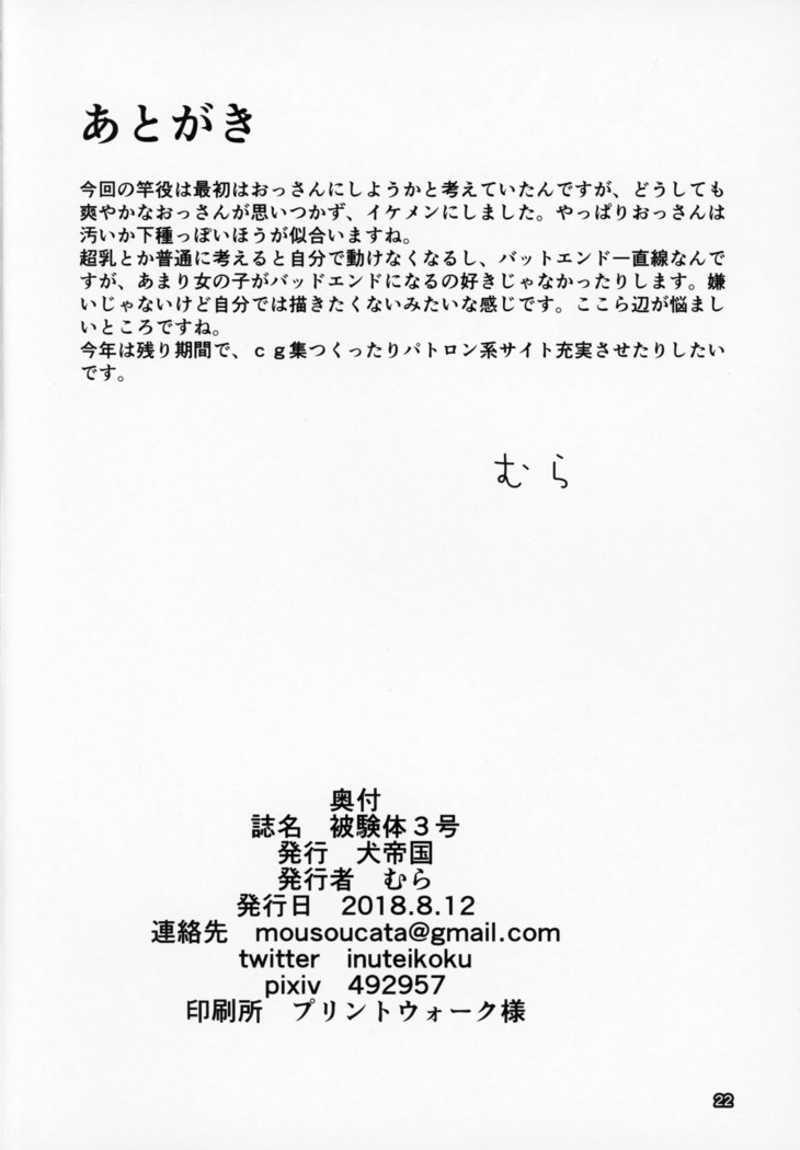 Hikentai 3-gou