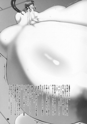 Hikentai 3-gou Page #20