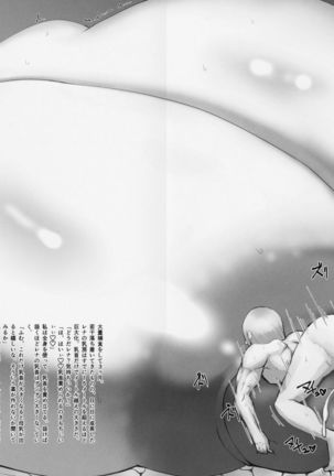 Hikentai 3-gou Page #21