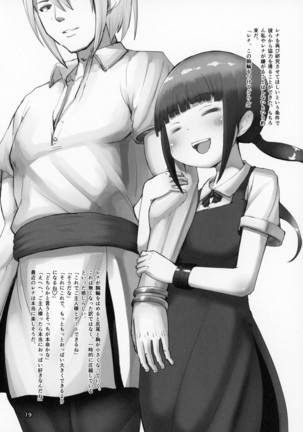 Hikentai 3-gou Page #18