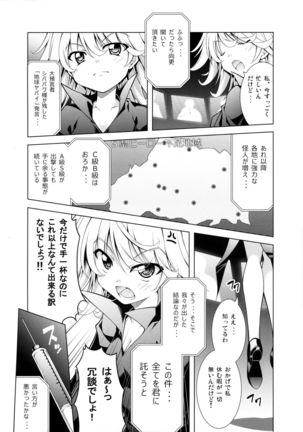 Senritsu no Tatsumaki Ryousan Keikaku - Page 5
