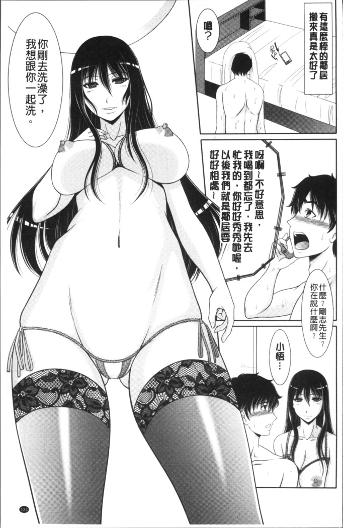 Haramase no Yu
