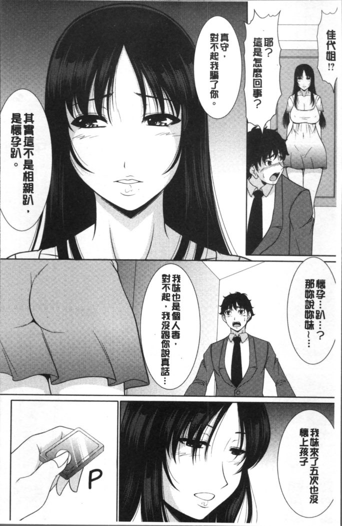 Haramase no Yu