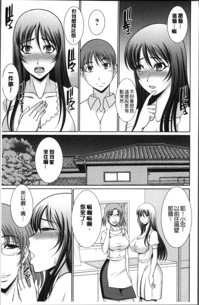 Haramase no Yu