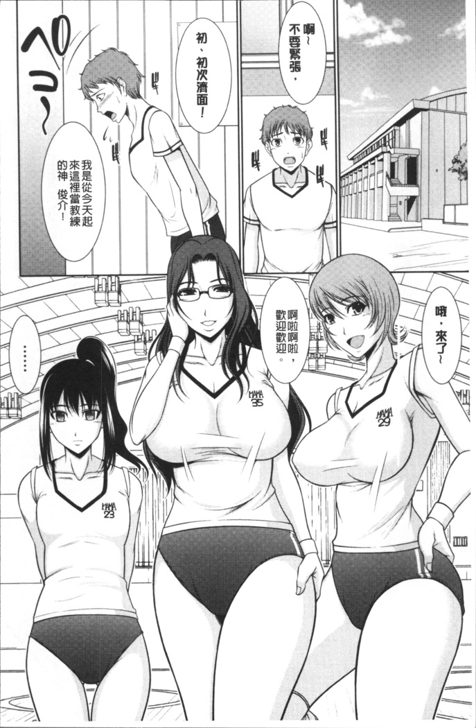 Haramase no Yu