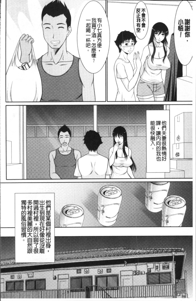 Haramase no Yu