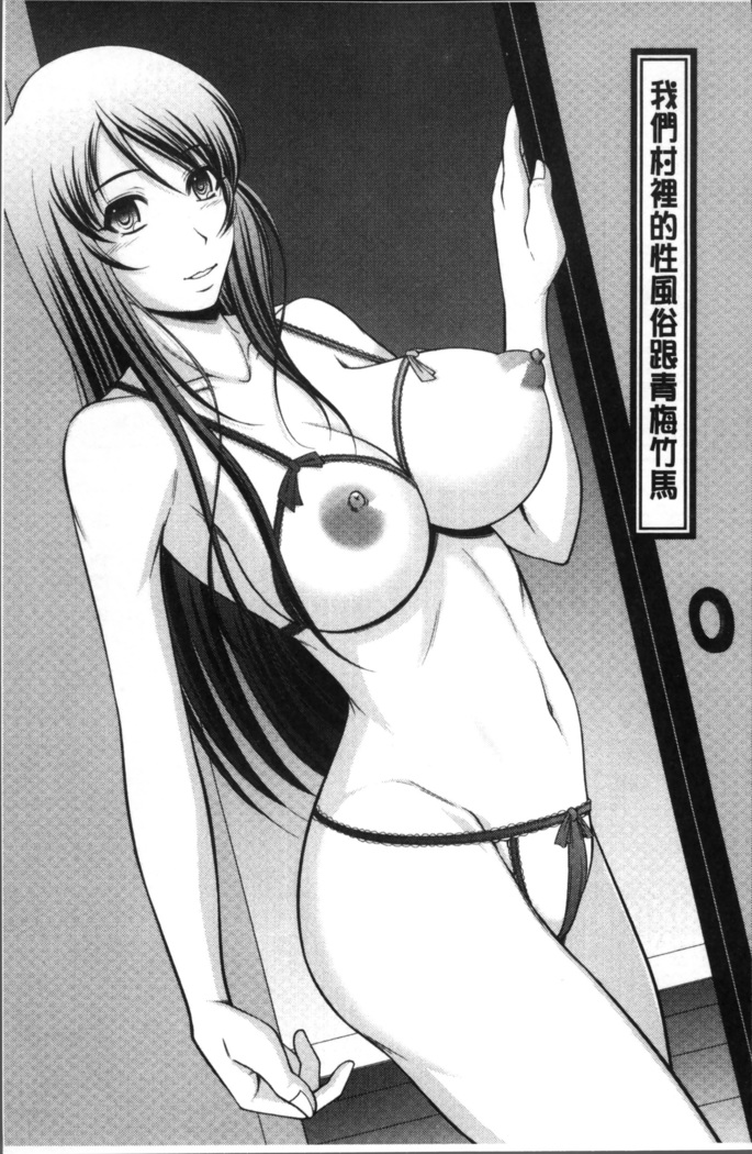 Haramase no Yu