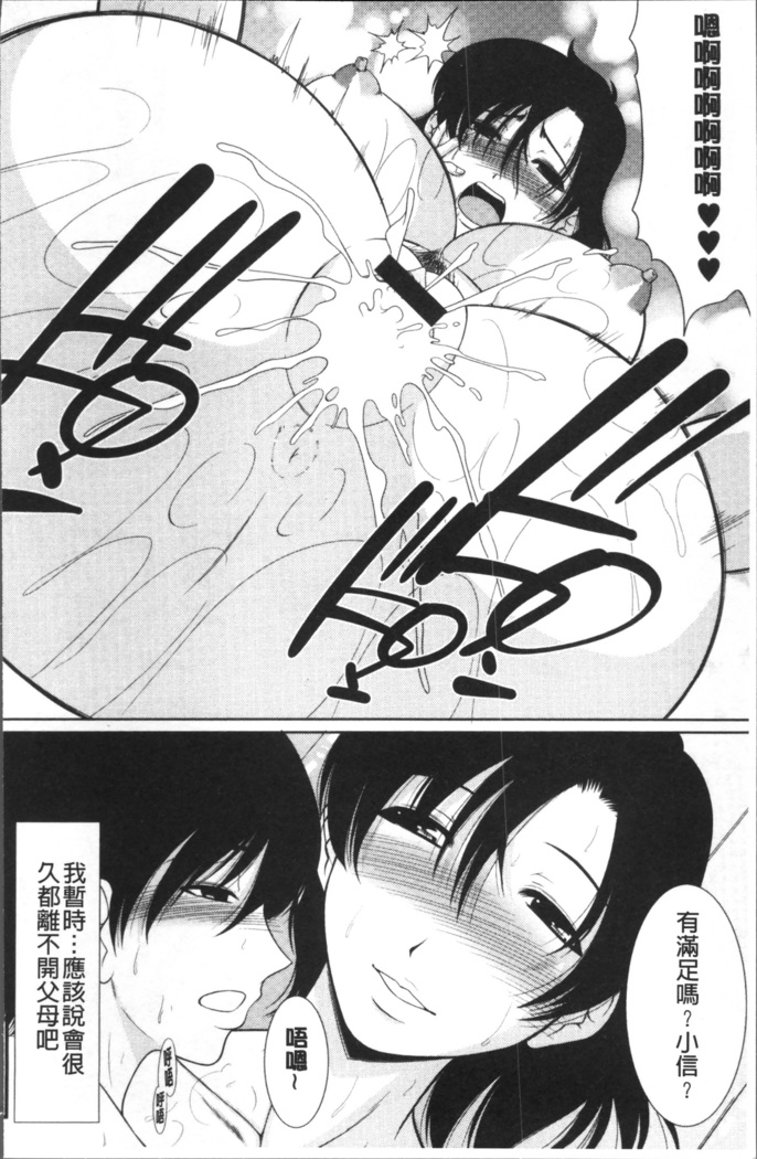 Haramase no Yu