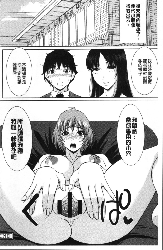 Haramase no Yu
