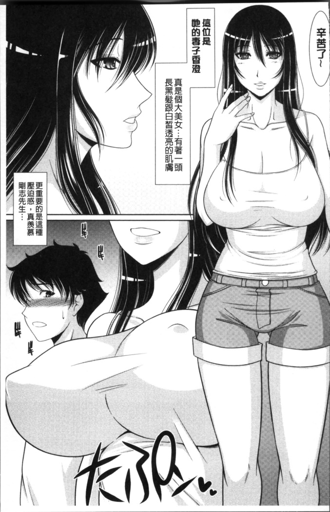 Haramase no Yu