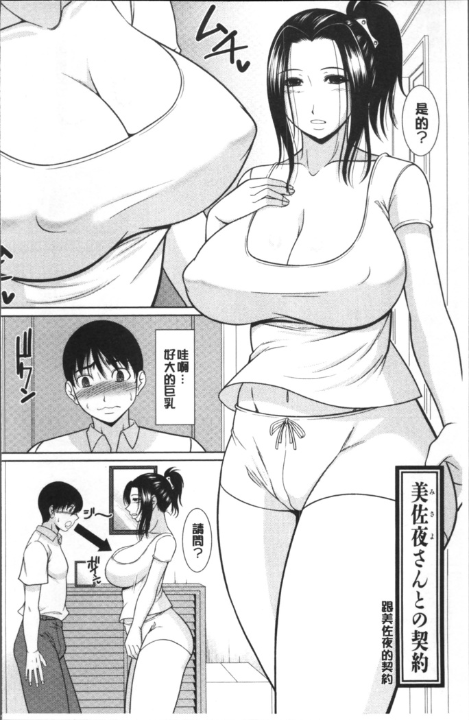 Haramase no Yu