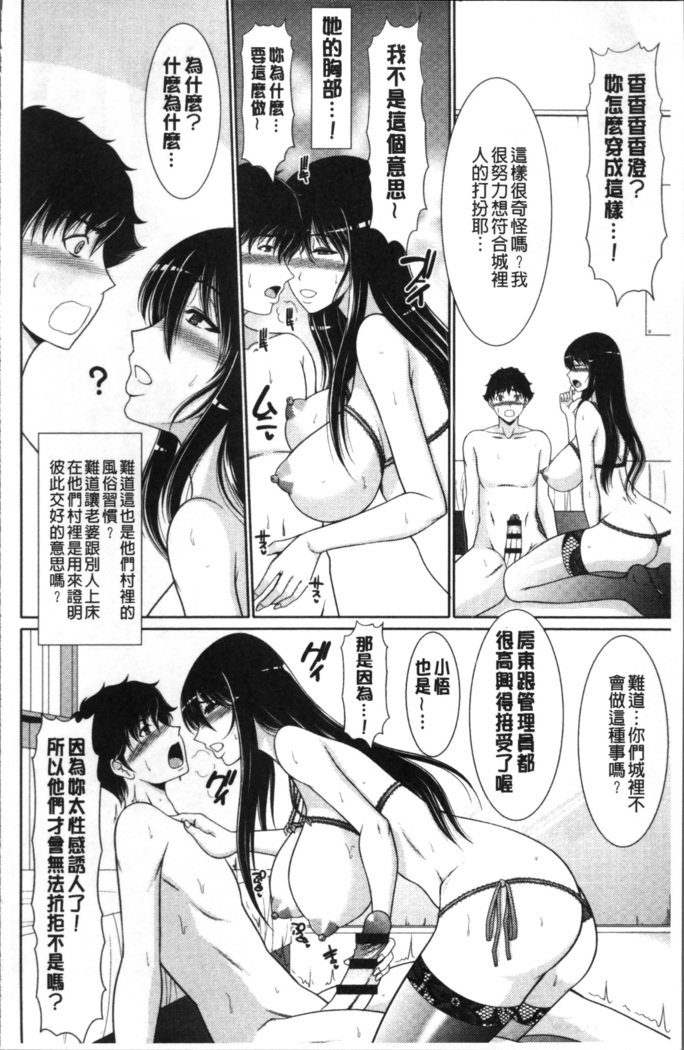 Haramase no Yu