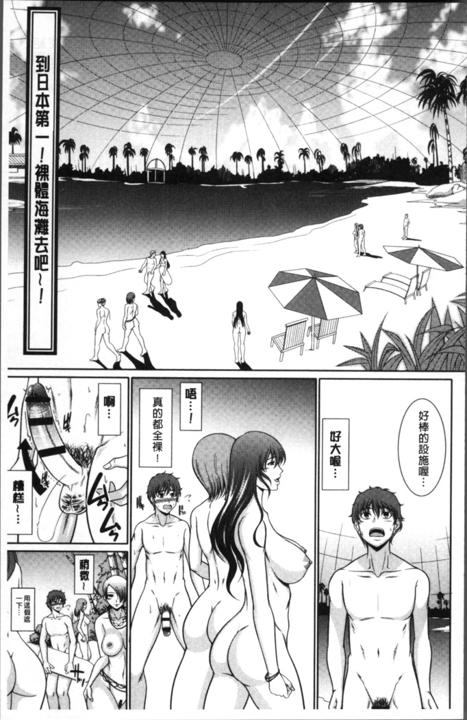 Haramase no Yu