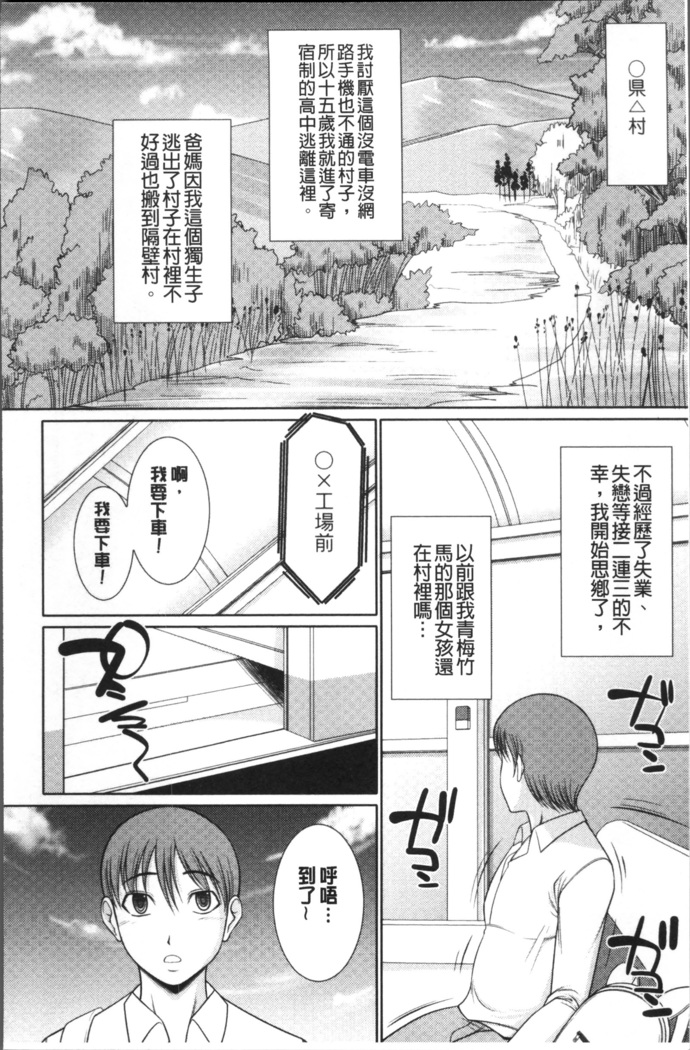 Haramase no Yu