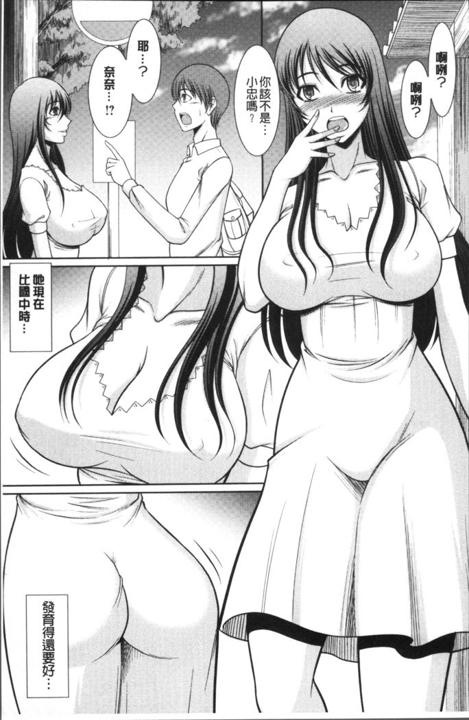 Haramase no Yu