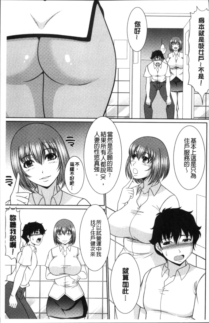 Haramase no Yu