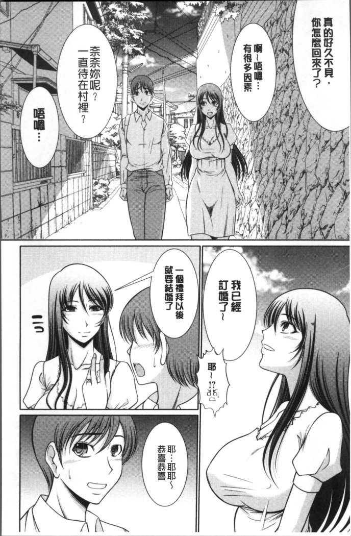 Haramase no Yu