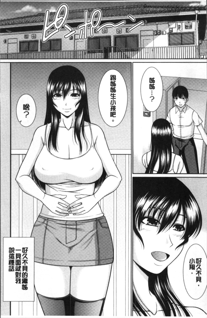 Haramase no Yu