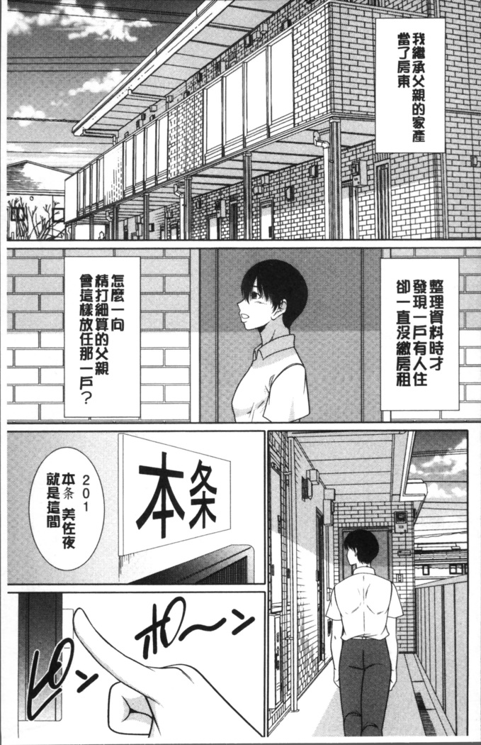 Haramase no Yu
