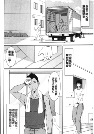 Haramase no Yu Page #127