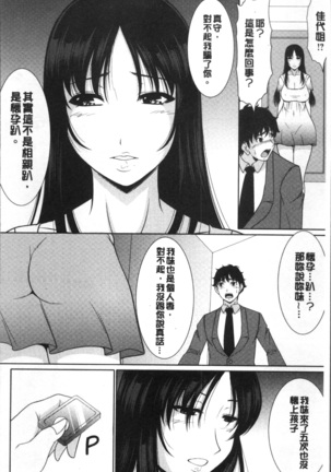 Haramase no Yu Page #31