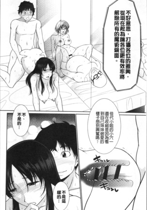 Haramase no Yu Page #39