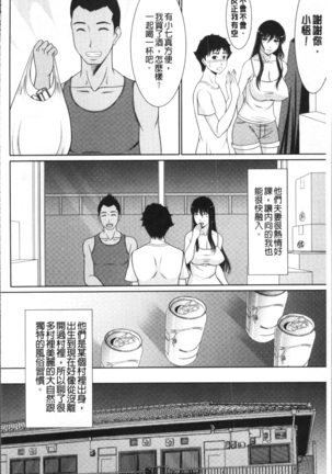Haramase no Yu Page #129