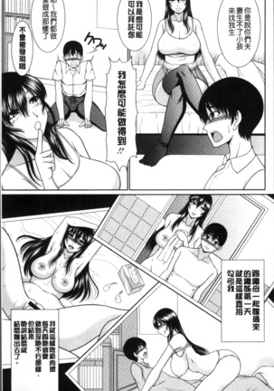 Haramase no Yu Page #96