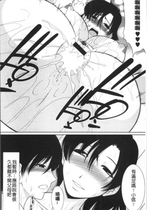 Haramase no Yu Page #125